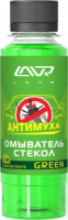 Омыватель стекол Green Анти Муха концентрат LAVR Glass Washer Concentrate Anti Fly 120мл