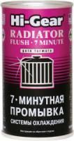 7 мин промывка системы охлаждения двигателя hi-gear radiator flush-7 minute, 325мл фото