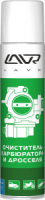 очиститель карбюратора и дросселя lavr carburetor and throttle cleaner 400мл (аэрозоль) фото