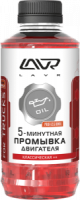 промывка двигателя 5-минутная для коммерческого транспорта классическая lavr five minutes motor flus фото