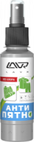 анти пятно lavr spot remover средство для удаления пятен с тканевых поверхностей 120 мл изображения анти пятно lavr spot remover средство для удаления пятен с тканевых поверхностей 120 мл фото