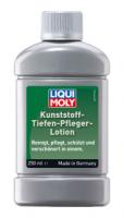 лосьон д/ухода за пластиком liqui moly kunststoff-tiefen-pfleger-lotion, 0,25л изображения лосьон д/ухода за пластиком liqui moly kunststoff-tiefen-pfleger-lotion, 0,25л фото