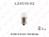 LYNX Лампа R10W G18 24V 10W BA15S (блистер 2шт)